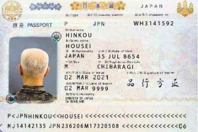 娑婆から地獄、天国へ・・。　コロナで滞在延長を重ね、ついに台湾でパスポート更新。　がっ!!??思わぬ事件が発生してしまった!!!!