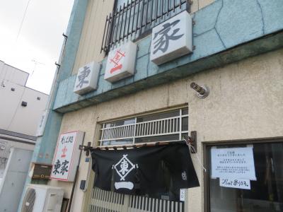 別れの季節　その4　東家　南19条店