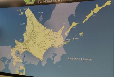 千歳 新千歳空港に関する旅行記 ブログ フォートラベル 北海道 千歳 新千歳空港に関する旅行記 ブログ フォートラベル 北海道