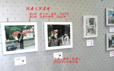 『追想の時間』Travels to Remeｍber 牧義人　第２回写真展 (3)