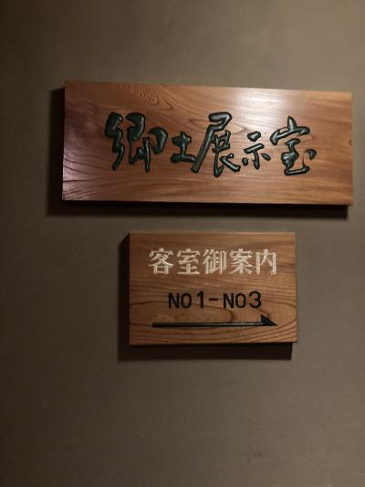 城崎温泉西村屋本館