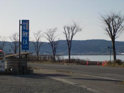 県民支えあい割＋すわ割で鯉住宿泊