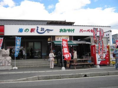 日生へ牡蠣を食べに行って来ました☆道の駅しおじ。。。