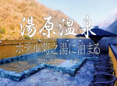 湯原温泉に関する旅行記 ブログ フォートラベル 岡山県 湯原温泉に関する旅行記 ブログ フォートラベル 岡山県