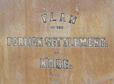 好きだよ神戸・旧外国人居留地と南京町中華街へ神戸街歩きツアー編