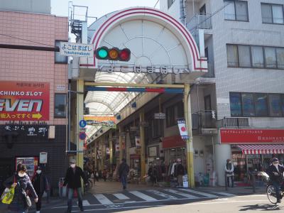 2021年旅行記一発目ですが遠くに行けないので地元横浜を漫ろ歩き　横浜橋通商店街とか伊勢佐木町とか