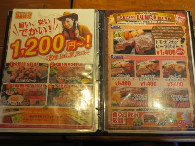 2021年LTM修行3回目 HND-OKA-HND そうだ!那覇でステーキランチにしよう(^^♪