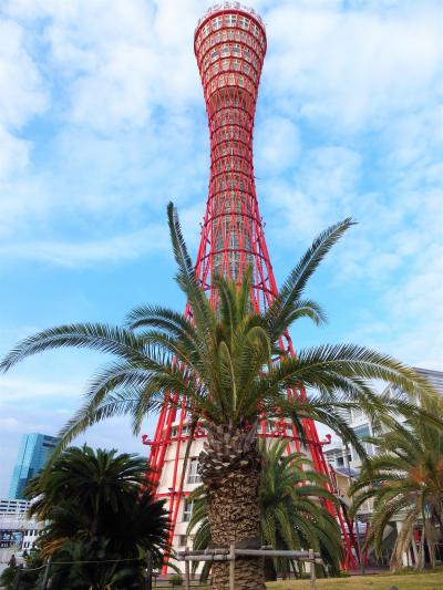 神戸イルミナージュの夜景☆グランドニッコー淡路(旧・ウェスティンホテル淡路)に宿泊☆港町・神戸のメリケンパークと神戸ポートタワー