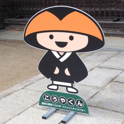 二つの聖地をめぐる　和歌山、滋賀の旅