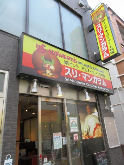 ランチde世界旅行ー１５の２１　インド