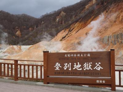 2021年GWは北海道いろいろ巡り in 登別!!観光＆グルメで極楽浄土！！(^-^)☆