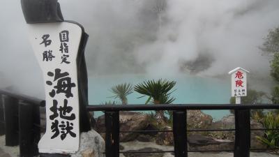 大分、福岡旅行