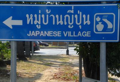 タイ国鉄の歴史を懐かしむとともに、現在のタイ国鉄の一端を見てきました。(中編－その１)