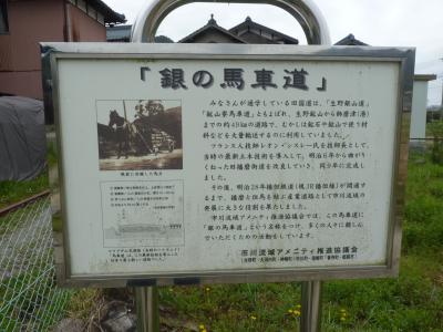 歴史探訪・銀の馬車道「粟賀荘と福本藩を歩く」