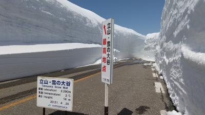 嗚呼憧れの富山！立山連峰からダム一回りの巻！