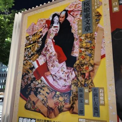 36年ぶりの「桜姫東文章」を見に歌舞伎座へ