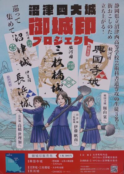 沼津に関する旅行記 ブログ フォートラベル 静岡県