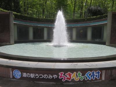 宇都宮に関する旅行記 ブログ フォートラベル 栃木県 宇都宮に関する旅行記 ブログ フォートラベル 栃木県