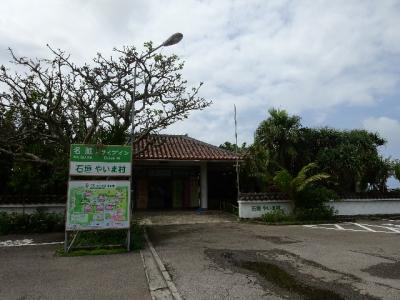 ２０２１．３　何にもしない石垣島③　唯一観光したやいま村