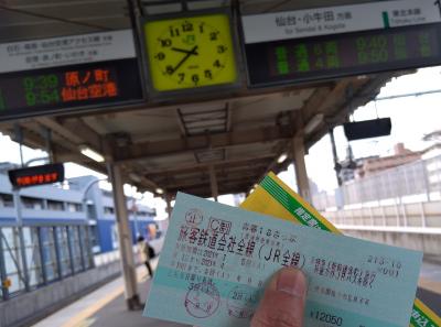 兵庫県 青春18切符の旅 に関する旅行記 ブログ フォートラベル 兵庫県 青春18切符の旅 に関する旅行記 ブログ フォートラベル