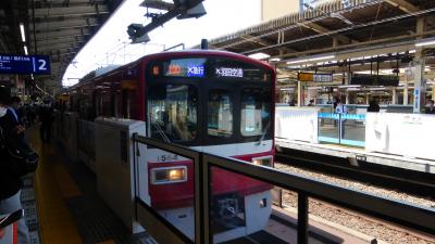 JALタイムセール利用 横浜１泊２日旅【京急利用で横浜駅～羽田空港 移動編】