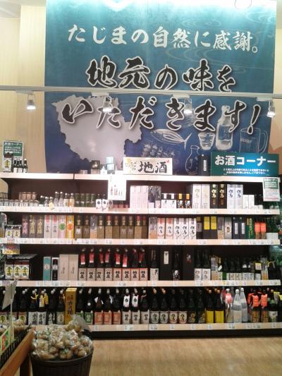 但馬に美味しいものたちを買いにドライブ