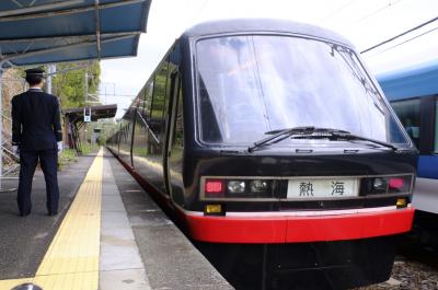 ぶらり各駅停車で行く熱川温泉part2