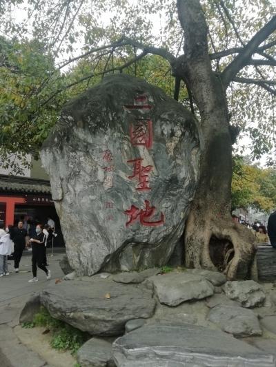 四川省の旅（楽山大佛・峨眉山・成都）⑤成都武候祠・錦里