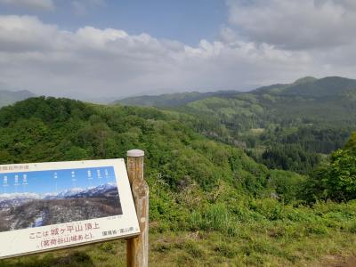 城ヶ平山