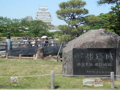 熟女旅①　サクッと姫路城＆宮島観光