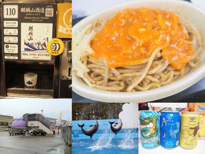 春の新潟旅No.６＜新潟市３＞マリンピア日本海　みかづきのイタリアン　ぽんしゅ館で日本酒飲み比べ　最後まで新潟を楽しもう