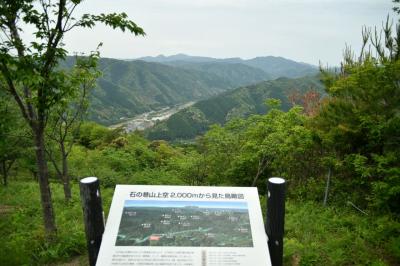 萩市・石の巷山山頂に幻のゴジラ岩を見た