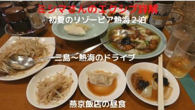 熱海 ランチ に関する旅行記 ブログ フォートラベル 静岡県 熱海 ランチ に関する旅行記 ブログ フォートラベル 静岡県
