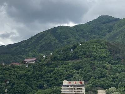 湯めぐりのんびり旅