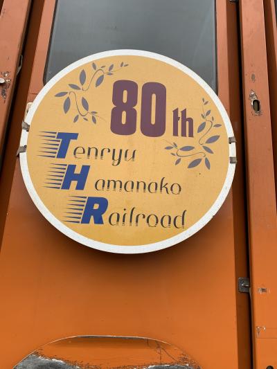 近場でのんびり天浜線