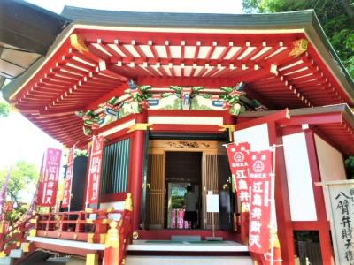 江島神社に参拝…三宮/奉安殿(弁財天堂)/龍宮