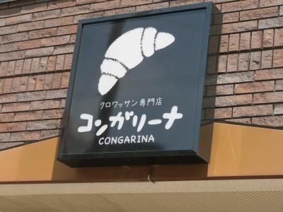 旅人気分で札幌味だより　279　（閉店）