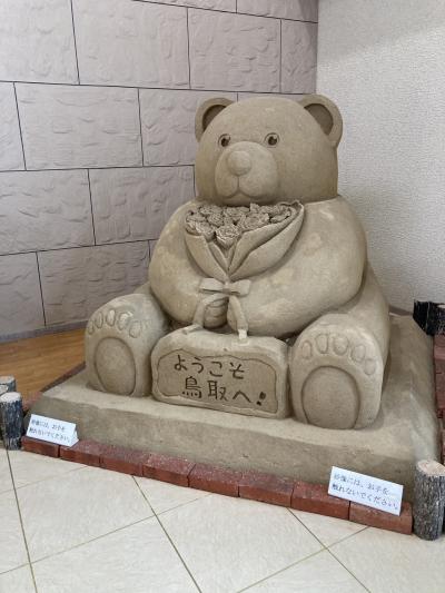 DQW鳥取コンプの旅　Day2/3　鳥取砂丘・三朝温泉タッチ・ふるさと館タッチ・水木しげるロード