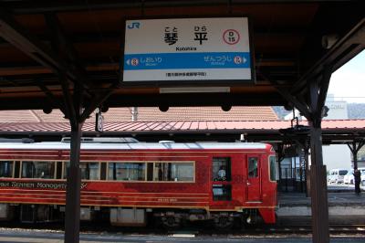 鉄道で行く春の四国1周旅　1日目