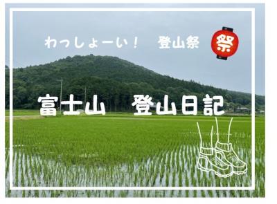 茨城県 ハイキング 登山 に関する旅行記 ブログ フォートラベル
