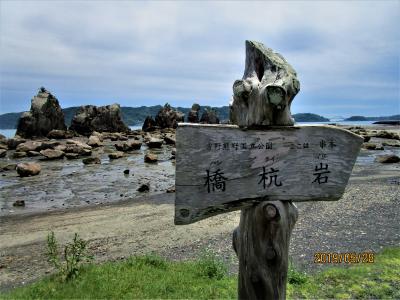 南紀白浜の旅行２．橋杭岩の絶景