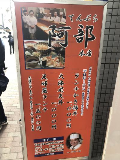 銀座発の天ぷら店「天ぷら 阿部」～銀座に位置しながら、リーズナブルに天ぷらが食べられると評判のお店。ミシュランガイド東京ビブグルマン掲載店～