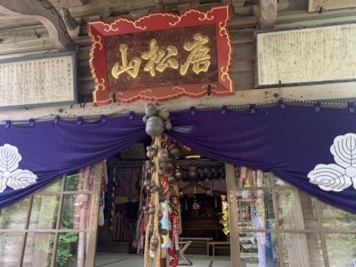 唐松神社へ