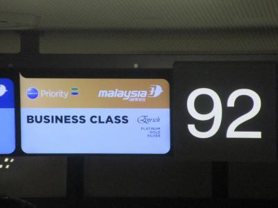 マレーシア航空ビジネスクラス　成田からクアラルンプール