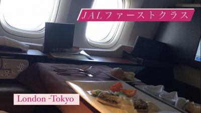 JALファーストクラスで行く日本に帰国します！