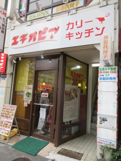 ランチde世界旅行ー番外編　エチオピアカレーキッチン　高田馬場店