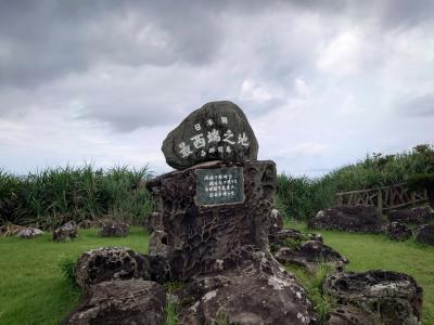 おやじの一人旅・八重山諸島の旅（1）与那国島編