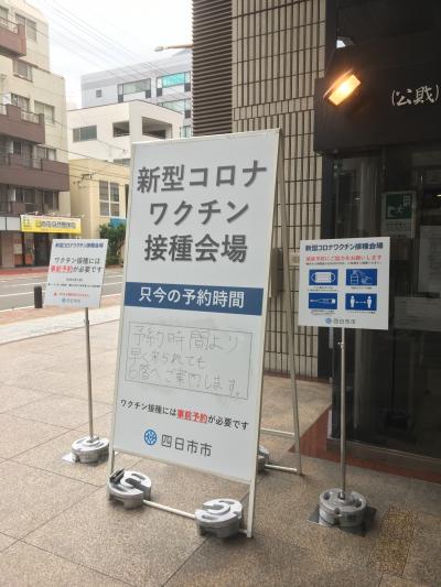 四日市に関する旅行記 ブログ フォートラベル 三重県 四日市に関する旅行記 ブログ フォートラベル 三重県