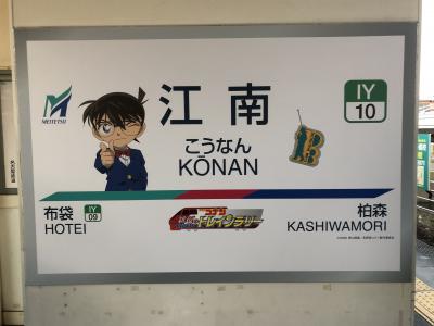 愛知県 ロケ地巡り 聖地巡礼 に関する旅行記 ブログ フォートラベル