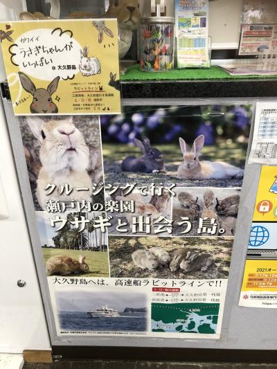 たことうさぎ